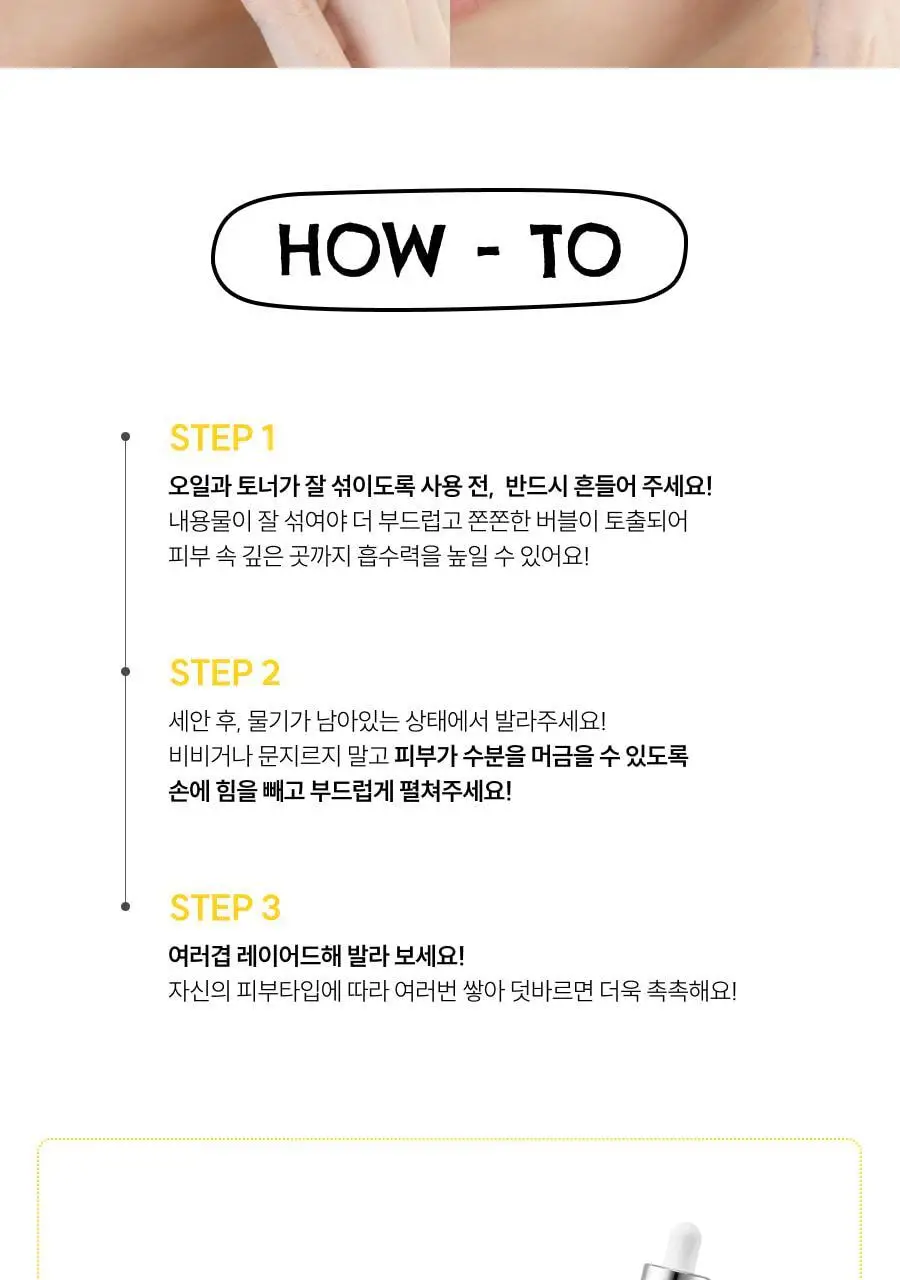 [만능기초/소용량] 디마프 히어로 마이 퍼스트 세럼 50ml 상세페이지 25